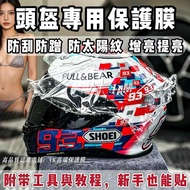 Robot Helmet Film Hat Film Helmet Film TPU Invisible Car Clothing Helmet Protective Film Lens Protec