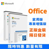 Taiwan Ready Stock Office 2024 Permanent Use | Office365 Microsoft 365 Home Edition/Professional Enh