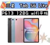 台灣公司貨 三星 SAMSUNG Galaxy Tab S6 Lite P613 WiFi 128G