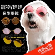 Pet Accessories