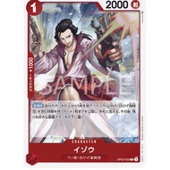 OPCG OP03-003/R - Izo -One Piece Card Game
