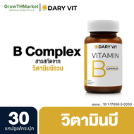 Dary Vit Vitamin B Complex ดารี่ วิต อาหารเสริม สารสกัด อิโนซิทอล โคลีน วิตามินบี1 วิตามินบี2 วิตามินบี6 วิตามินบี12 ขนาด 30 แคปซูล 1 กระปุก