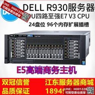 Dell戴爾 R930 機架服務器 4U E7-4800 V4 CPU 四路虛擬化數據庫