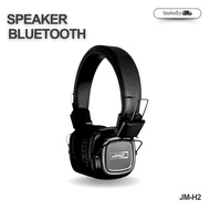 JMAX หูฟังบลูทูธแบบครอบหู ดีไซน์ทันสมัย วัสดุหุ้มหนังอย่างดี พร้อมปุ่มการใช้งานครบเครื่อง รุ่น JM-H2