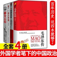 [Ready Stock Genuine] Mao Zedong Chuan+Zhou Enlai Chuan+Deng Xiaoping Chuan+Jiang Shek Celebrity Chu