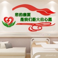 Hospital Culture Wall Decoration Infusion Room Nurse Station Ward Background Wall Sticker3d 3D Corri