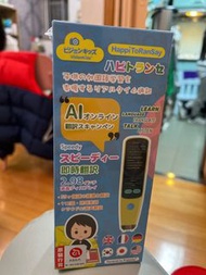 VisionKids HappiToRanSay 翻譯筆