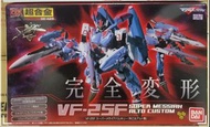 Dx 超合金 超時空要塞 macross Vf-25F super messiah alto custom 早乙女機 vf-25+輕甲