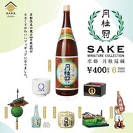 𓅓MOCHO𓅓 Kenelephant 扭蛋 清酒故鄉 月桂冠篇 紀念小物系列 全6種