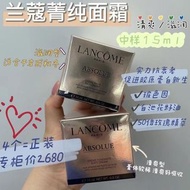 Lancome 蘭蔻菁純面霜菁純面霜