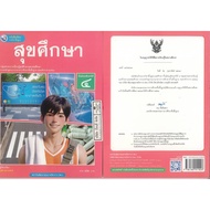 Basics Of Health Education4 People. 84.00 Uthai Chongphong 9786160551026 B5