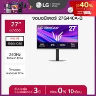 LG UltraGear™ G4 27” 240Hz รุ่น 27G440A-B Full HD 1ms (GtG) HDMI 2.0 *ส่งฟรี*