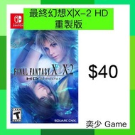 (數位)最終幻想X|X-2 HD重製版 FINAL FANTASY X/X-2 HD Remaster ｜Nintendo Switch 數位版遊戲