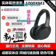 頭戴式 耳機 Sony索尼 WH-1000XM4頭戴式無線藍牙降噪耳機四代M4 WH-1000XM3
