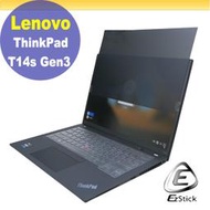 Lenovo ThinkPad T14s Gen3 特殊規格 防藍光 防眩光 防窺膜 防窺片 (訂製)
