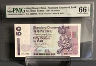 1997年香港上海匯豐銀行$50短棍麒麟PMG66EPQ每張$380