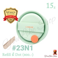 Laneige Neo Cushion Matte SPF 46 PA++ Refill (15 g) รีฟิล คุชชั่น สูตรแมตต์ ควบคุมความมัน [13N1 21N1