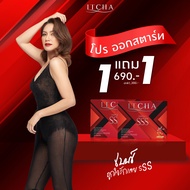 สูตรใหม่ ทริปเปิ้ลเอส ITCHA SSS พร้อมส่ง มีบัตรตัวแทน  ITCHA XS อิชช่า เอ็กเอส ควบคุมน้ำหนัก เบนซ์ พ