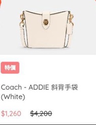 (連收據)Coach 手袋白色addie斜孭袋