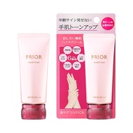 資生堂Prior 美肌護手霜 40g