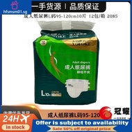 [48H Shipping]Adult Diapers YongfukangLCode95-120cmDisposable Diapers10Adult Dry 2085 ABRJ