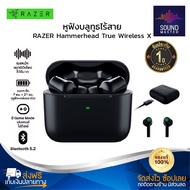 ประกัน1ปี Razer Hammerhead True Wireless X หูฟัง บลูทูธ เบส หูฟังบลูทูธแท้ หูฟังไร้สาย bluetooth หูฟ