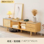 全城熱賣 - 日式電視櫃茶几組合小戶型矮櫃客廳原木風藤編移門儲物櫃 140cm#H099027930
