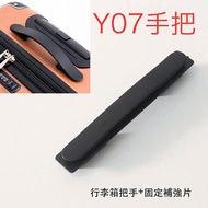 Luggage Handle/Handle Parts [1701] {Exclusive Customization Not Taobao Products} Taichung Market Wor
