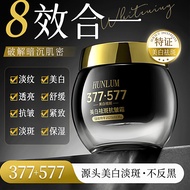 377+577 8-in-1 Whitening Freckle Removal Anti-Wrinkle Cream Moisturizing Moisturizing Cream Moisturi