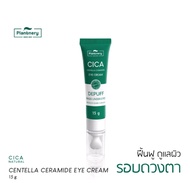 PLANTNERY CICA CENTELLA CERAMIDE EYE CREAM 15g. แท้100%  แพลนท์เนอรี่ ซิก้า เซนเทลล่า เซราไมด์ อาย ครีม 15 กรัม