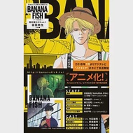 BANANA FISH 復刻版BOX vol.1