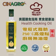Cinagro®鋅納果®有機冷榨山茶籽油 - 500ml