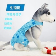 Dog Aunt Pants Menstrual Pants Large Dog Labrador Anti-Harassment Dog Menstrual Period Safety Pants