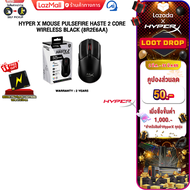 [คูปองส่วนลด 150 บาท]HYPER X MOUSE PULSEFIRE HASTE 2 CORE WIRELESS BLACK (8R2E6AA)/ประกัน 2 Years