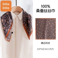 [DIDA DIDA] Silk Scarf Brown Leopard Print Square 53 * 53cm Retro Style