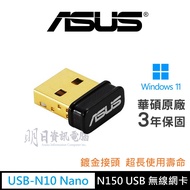[ASUS ASUS] USB-N10 NANO B1 N150 WIFI Network USB Wireless Card 2.4G