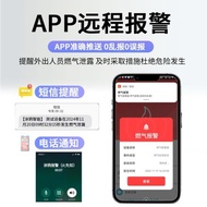 燃氣衛士泄漏氣報警器家用廚房甲烷一氧化碳忘關火無線遠程報警智能煤氣煙霧感一體適用小米手機天然氣警報器