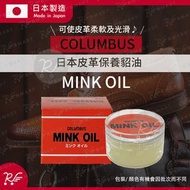 COLUMBUS - 日本皮革保養貂油 45g [5141](平行進口)