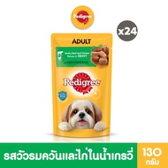***ของแถมมากมาย-ของแท้100%-ลด30%***PEDIGREE เพดดิกรี อาหารหมาเปียกในน้ำเกรวี่ สุนัขโตและลูกสุนัข เลื