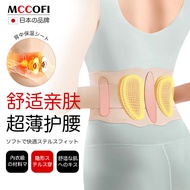 Mccofi日本护腰带腰间盘突出运动腰椎脱腰肌劳损医用夏季轻薄女士护腰带支撑腰托超薄透气腰围久坐腰部收腹带