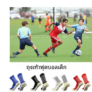 ถุงเท้าฟุตบอลระบายอากาศได้สำหรับเด็ก35-40ถุงเท้าเตะฟุตบอลซิลิโคนทรงสี่เหลี่ยมกันลื่นใหม่