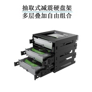 Removable Shock-Absorbing Hard Disk Bracket 12cm Fan Position 3.5 Hard Disk Hole Position Multi-Disk