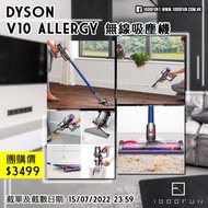 DYSON V10 Allergy 無線吸塵機