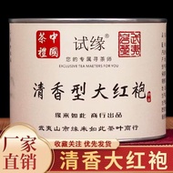 Fragrant Type Da Hong Pao Wuyi Rock Oolong Tea 50g Sample Pack Loose Leaf