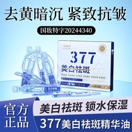 Jifengtang 377 Whitening Freckle Removal Essence Oil Freckle Brightening Skin Whitening 377 Essence 