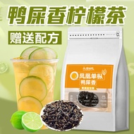 正宗鸭屎香柠檬茶专用茶叶奶茶店奶茶柠檬单丛单枞香手打暴打茶底Authentic duck excrement lemon tea tea special tea milk tea shop  chen