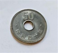 日本 国 1965 年 昭和 四十 40 年 五十 50丹 稀有 大型 古 錢幣