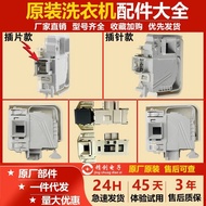 Suitable for Siemens Drum Washing Machine IQ500 IQ300 IQ100 Electronic Door Lock Accessories Bosch D
