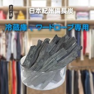 炭之源 - 鞋櫃 / 雪櫃用日本備長炭 - 原條淨能木炭 500G 包裝