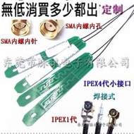 （含稅）2.4G pcb路由器內置天線4.9-5.9好品質 ipex 5G 5.8G高增益雙頻wifi sma